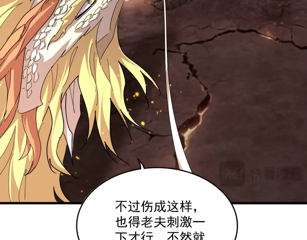 第817话 桂哥 第74页