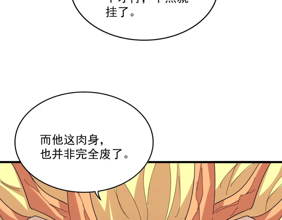 第817话 桂哥 第75页