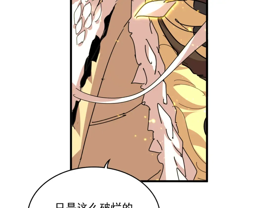 第817话 桂哥 第79页
