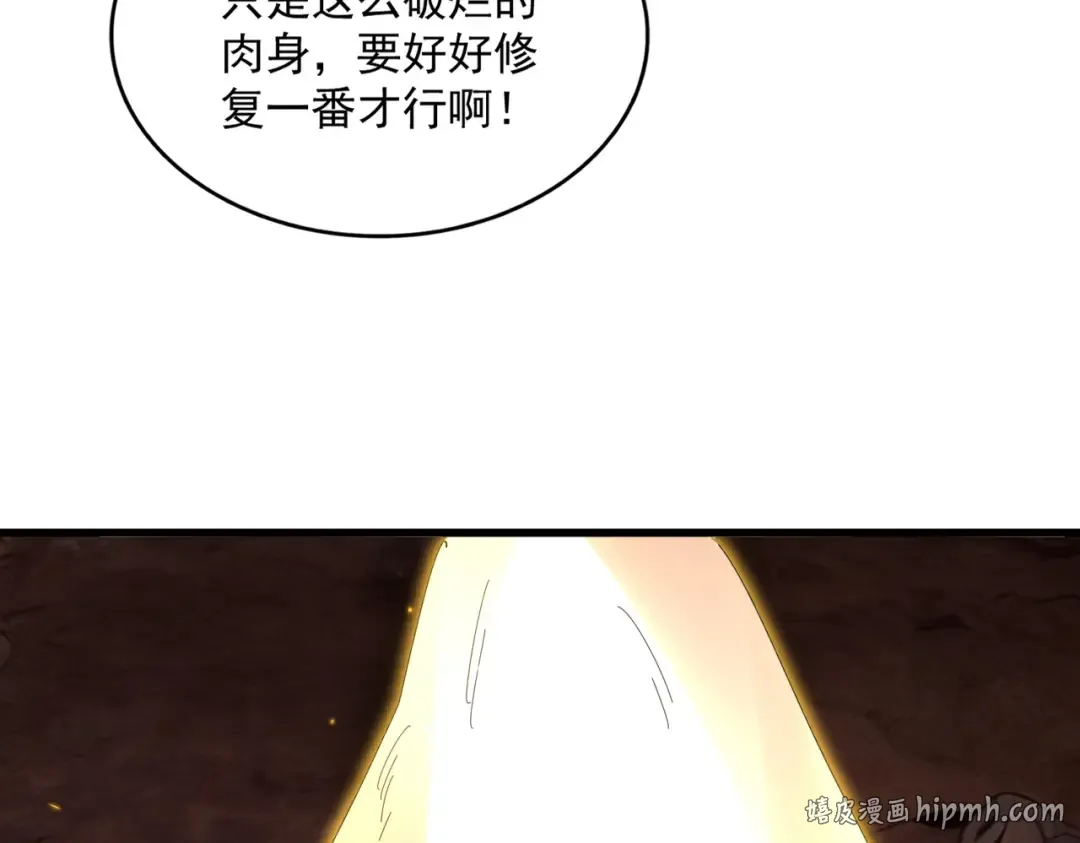 第817话 桂哥 第80页