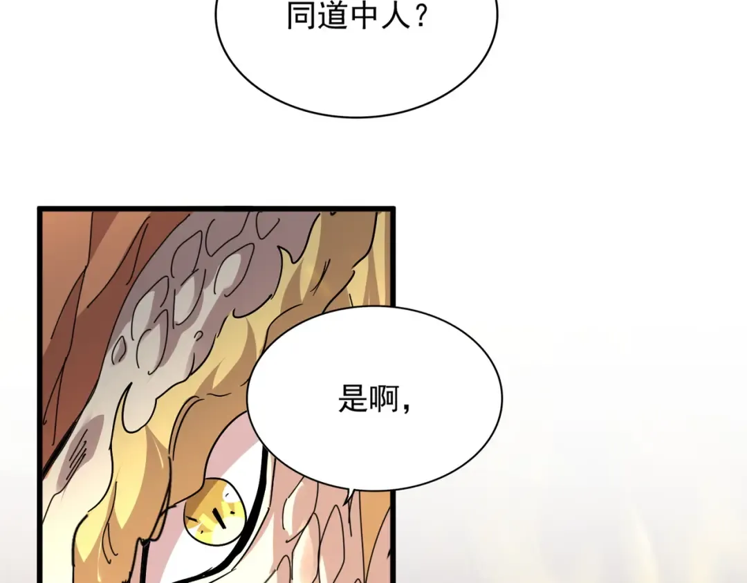 第817话 桂哥 第95页