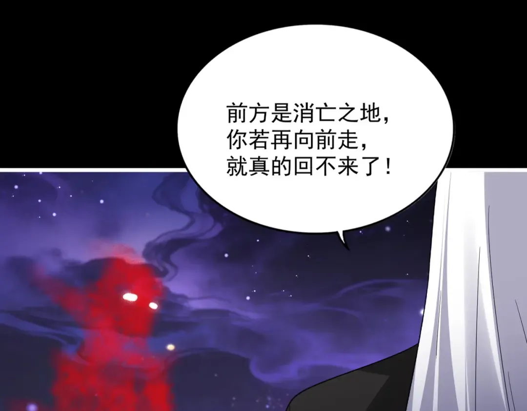 第817话 桂哥 第110页