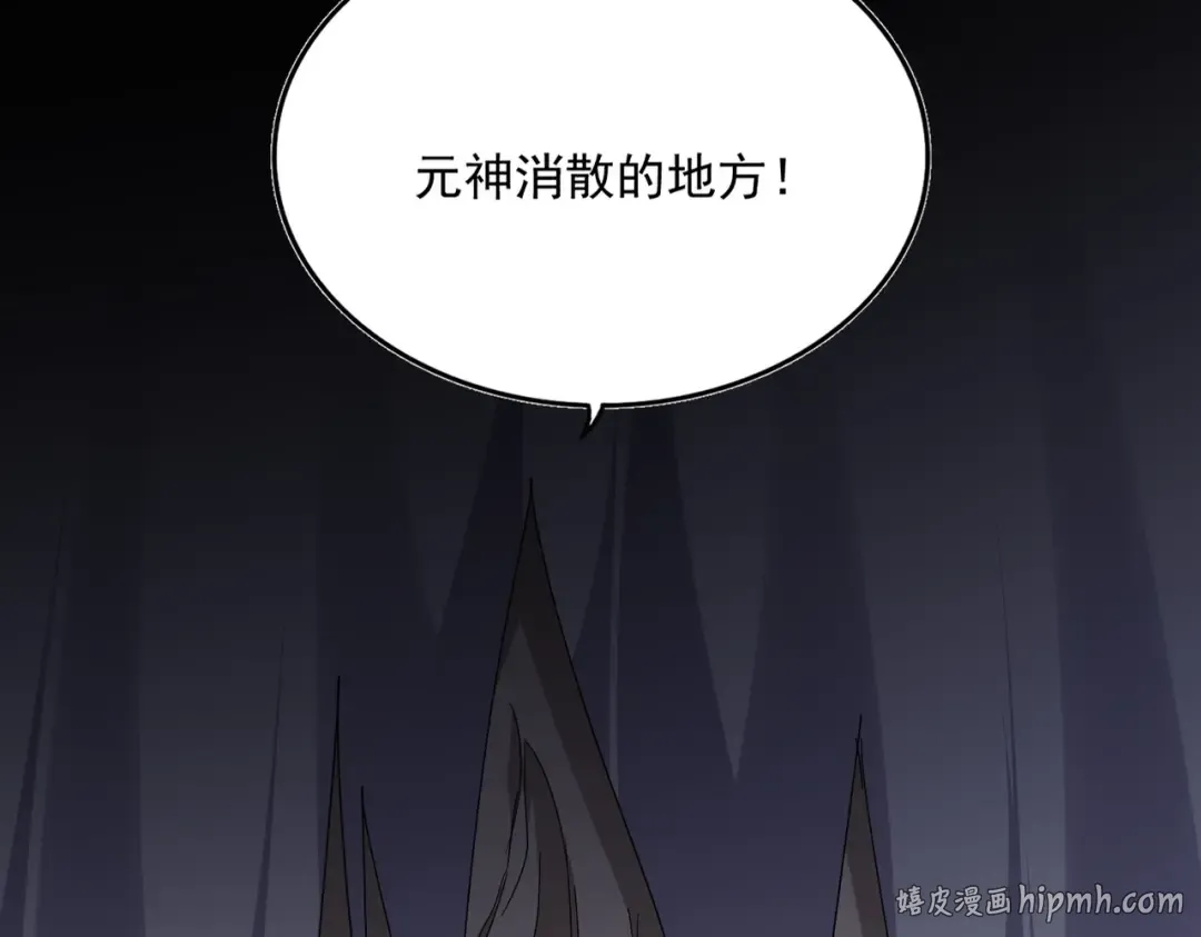 第817话 桂哥 第112页