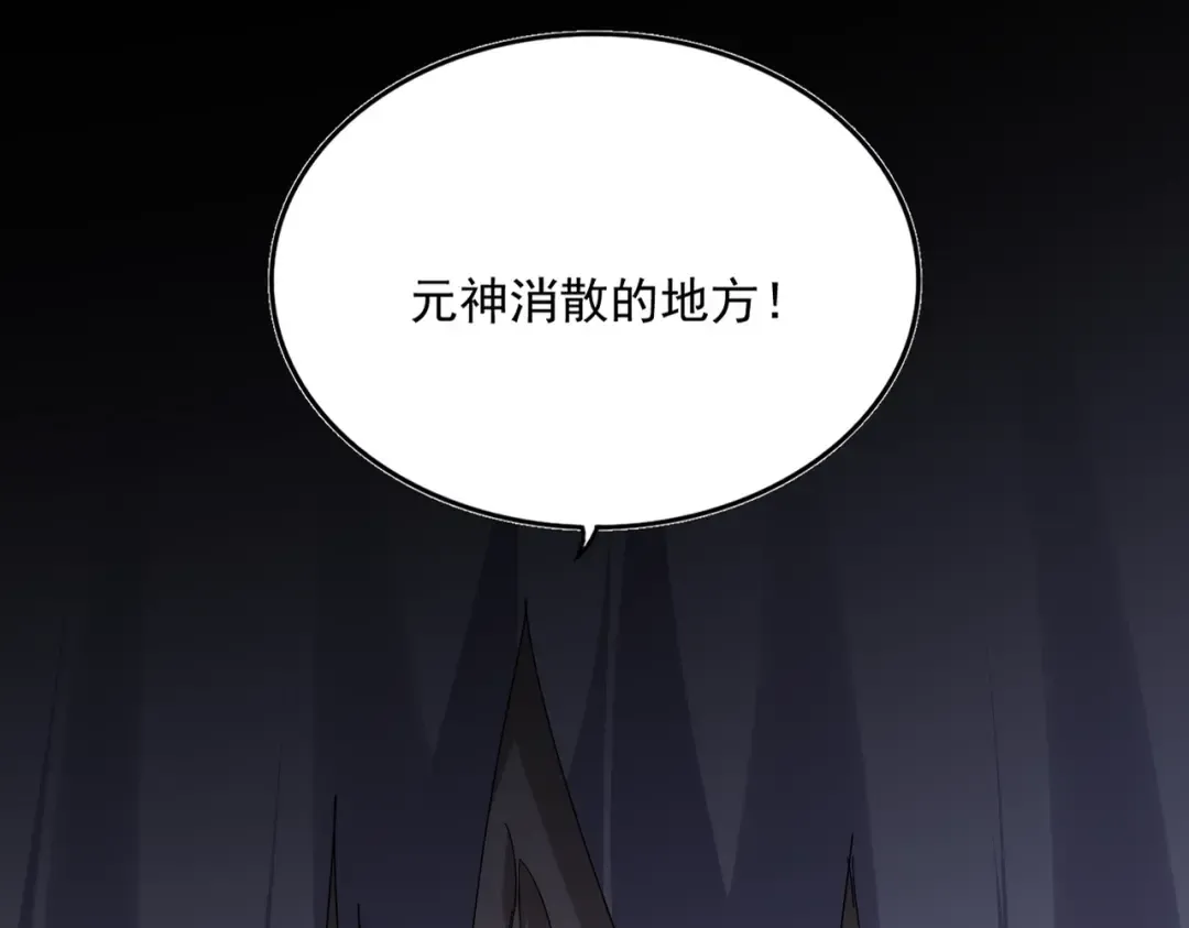 第818话 复活 第3页