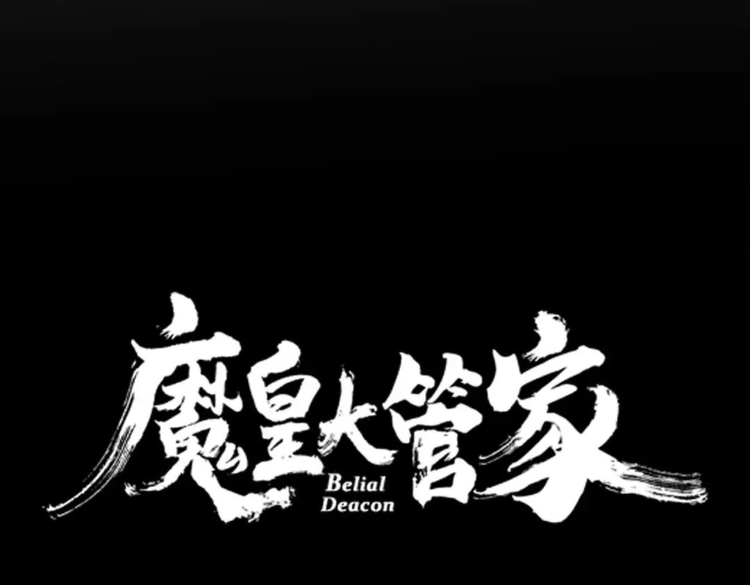 第818话 复活 第6页