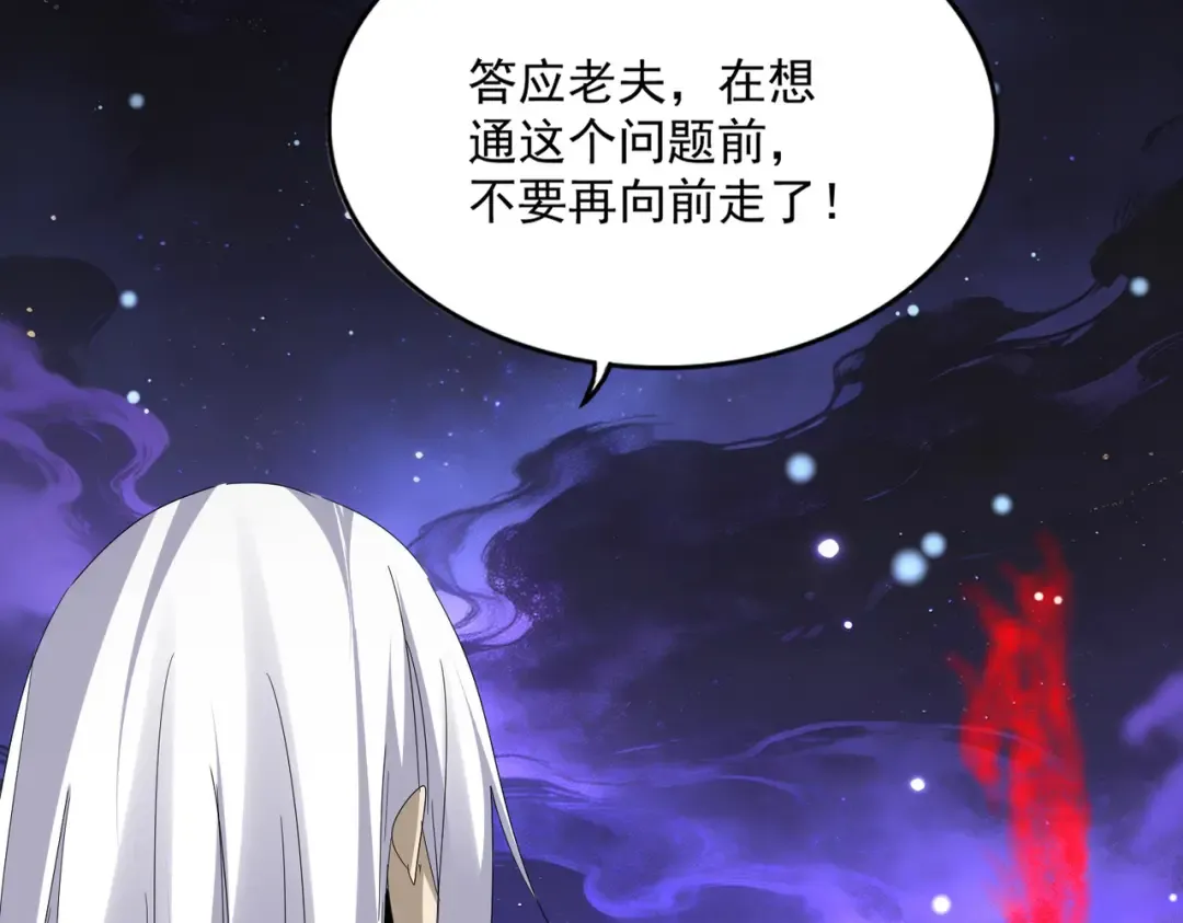 第818话 复活 第33页