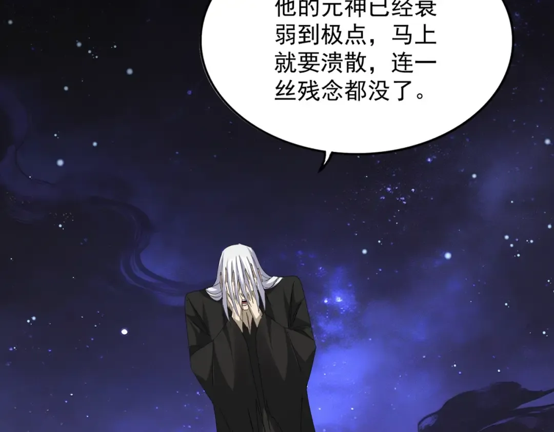 第818话 复活 第37页