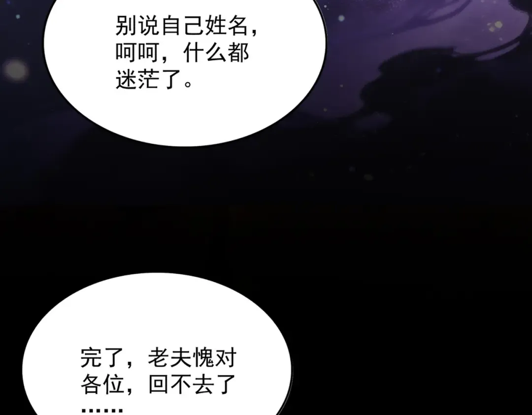 第818话 复活 第39页