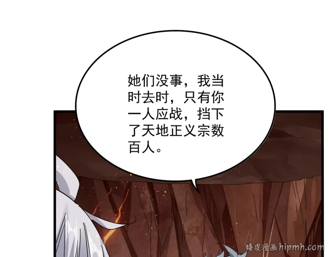 第819话 十帝十道 第8页