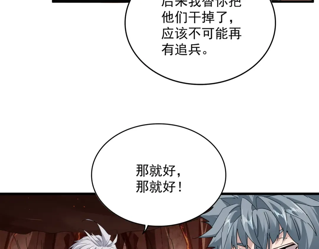 第819话 十帝十道 第10页
