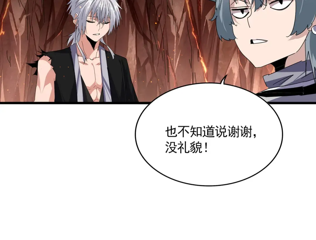 第819话 十帝十道 第11页