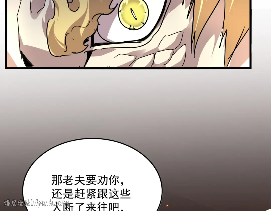 第819话 十帝十道 第16页