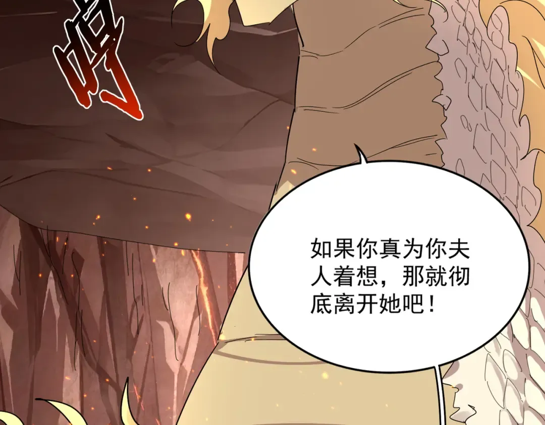 第819话 十帝十道 第18页
