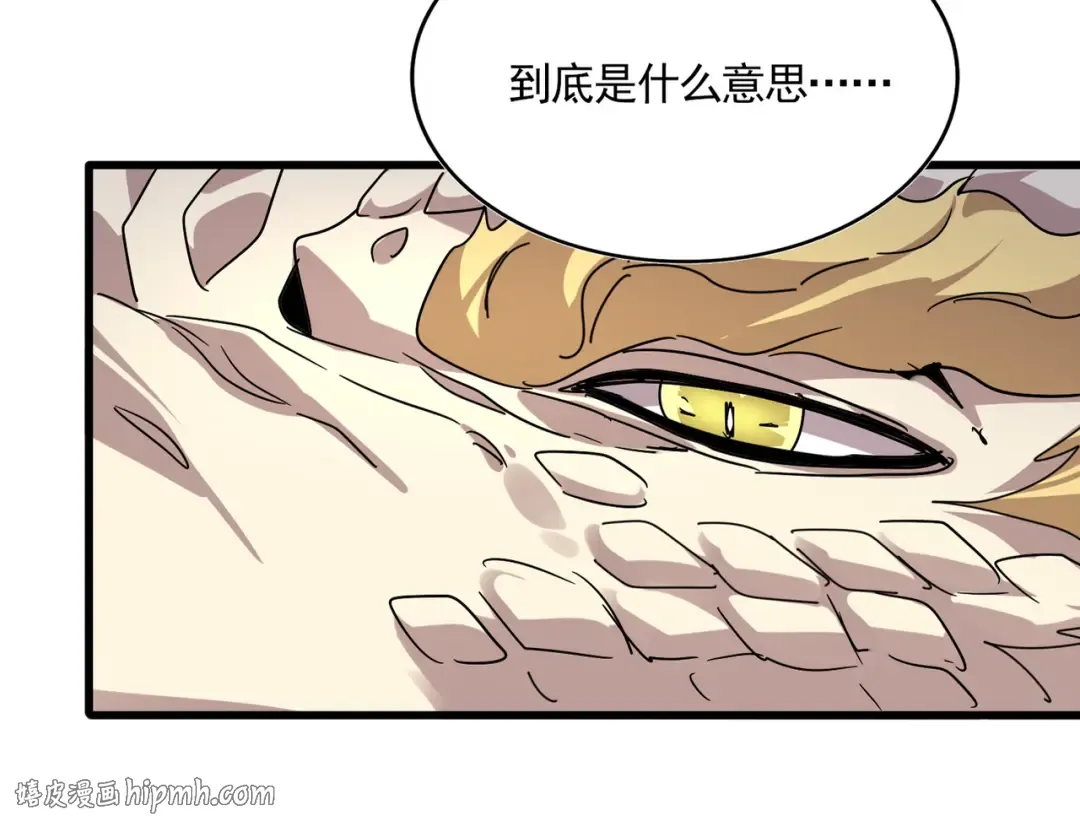 第819话 十帝十道 第32页