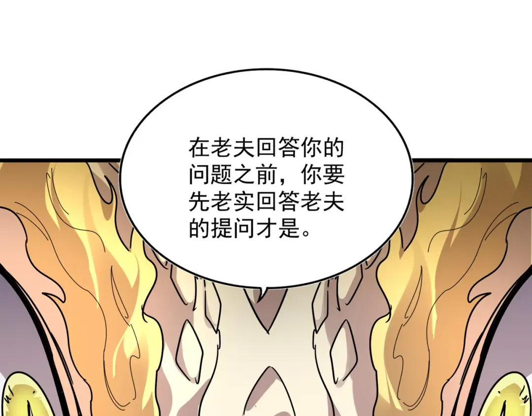 第819话 十帝十道 第33页