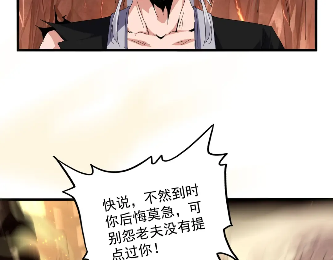 第819话 十帝十道 第36页