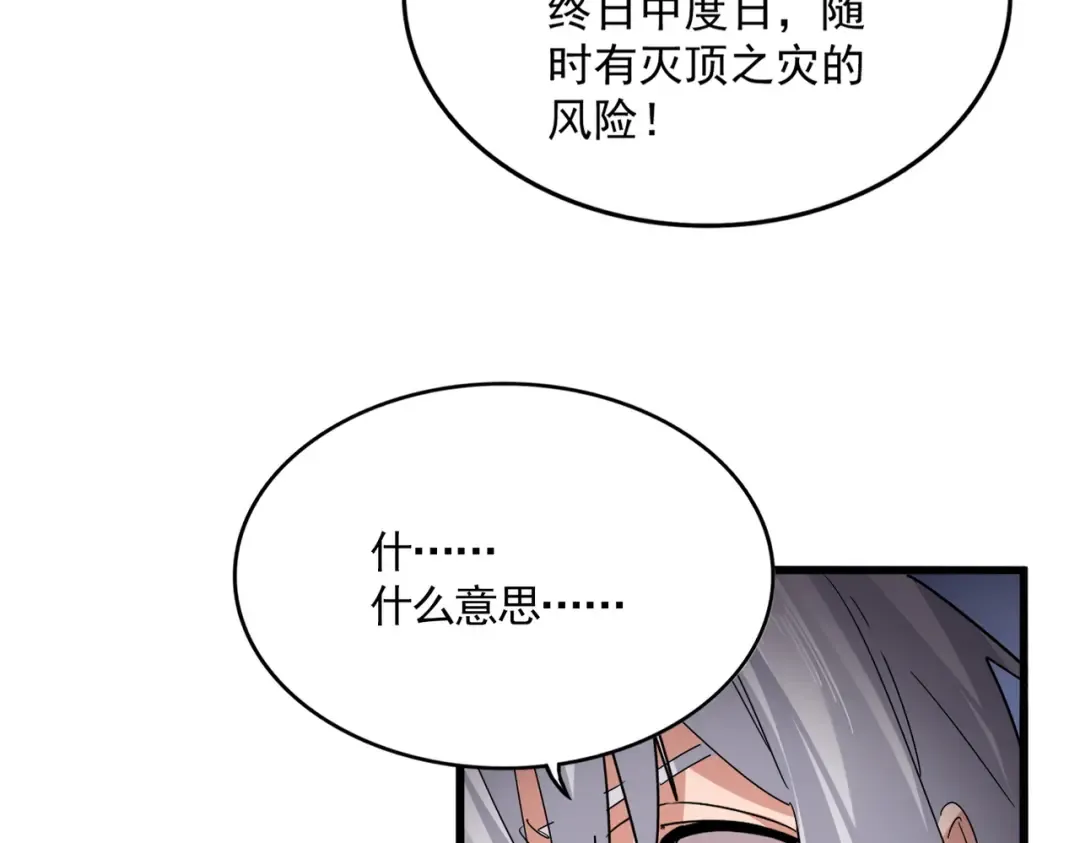 第819话 十帝十道 第54页