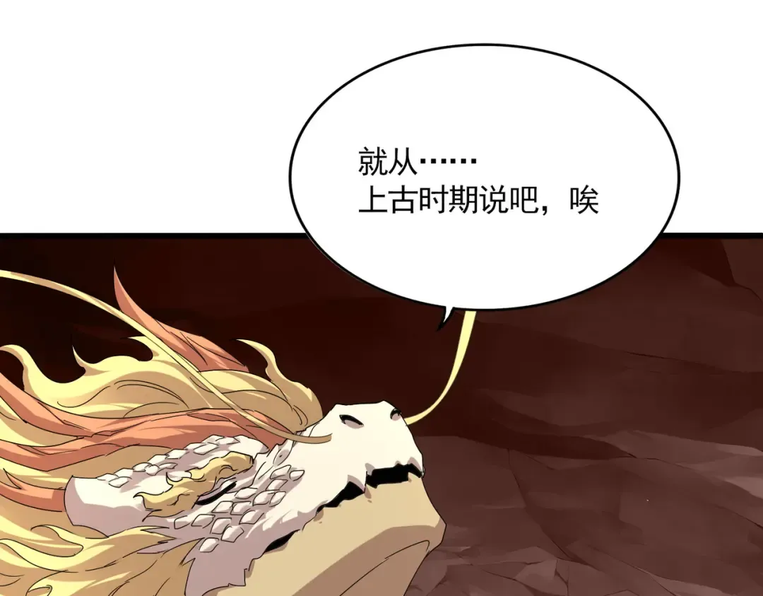 第819话 十帝十道 第57页