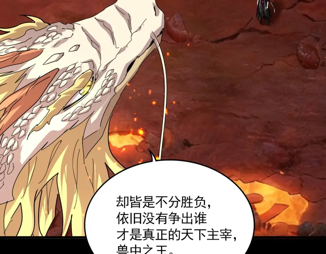 第819话 十帝十道 第69页