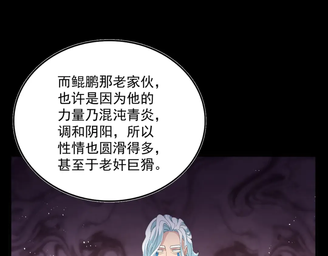 第819话 十帝十道 第71页