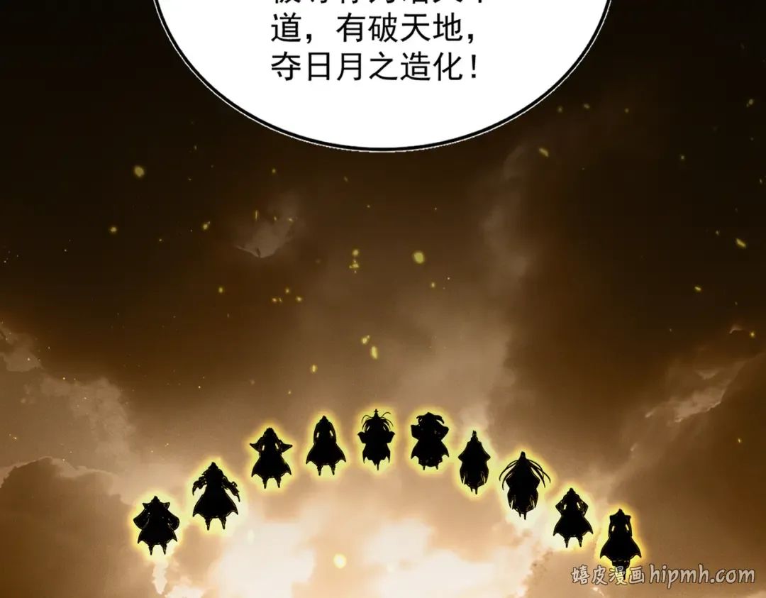 第819话 十帝十道 第80页