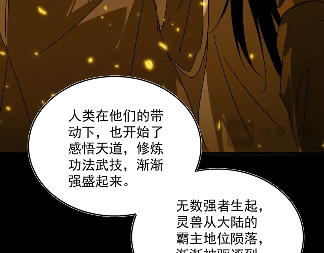 第819话 十帝十道 第82页