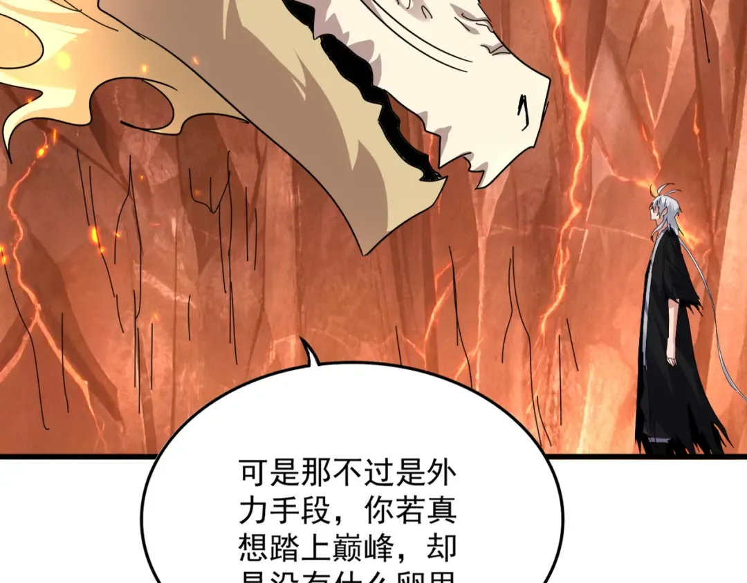 第819话 十帝十道 第92页
