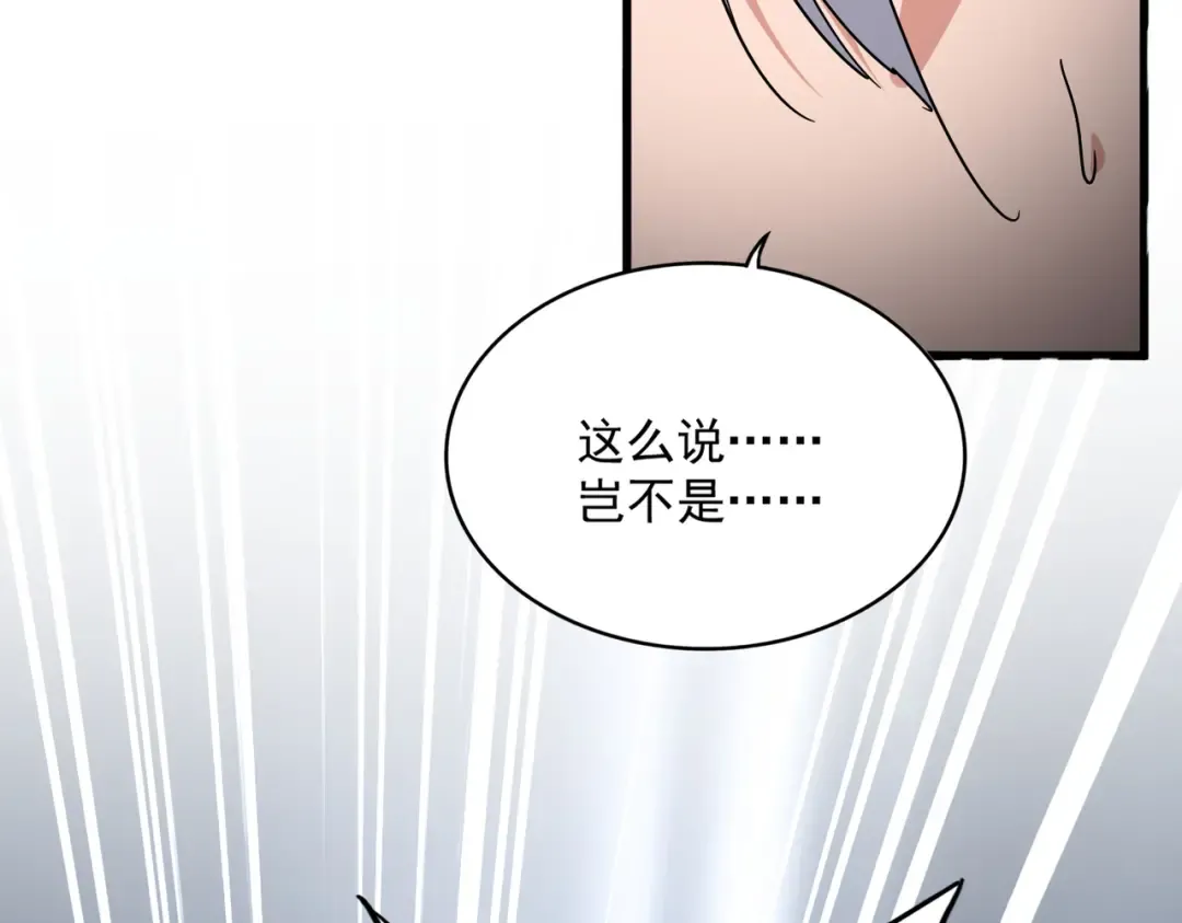 第819话 十帝十道 第108页