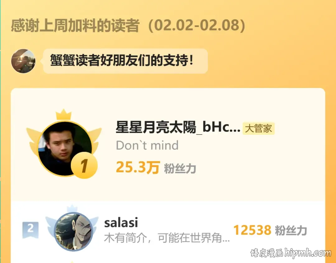 第819话 十帝十道 第128页