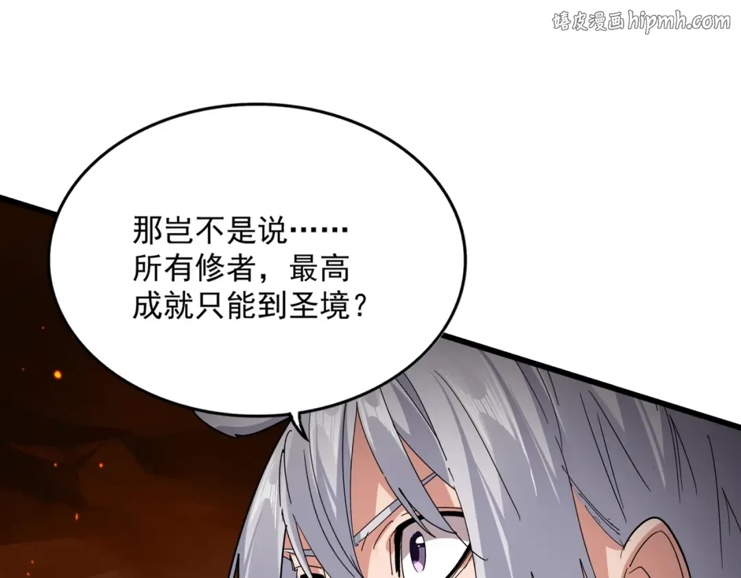 第820话 天帝监狱 第1页