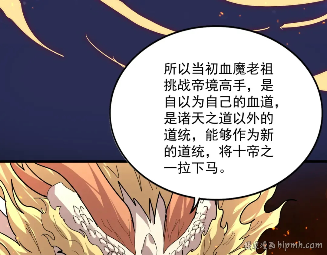 第820话 天帝监狱 第8页
