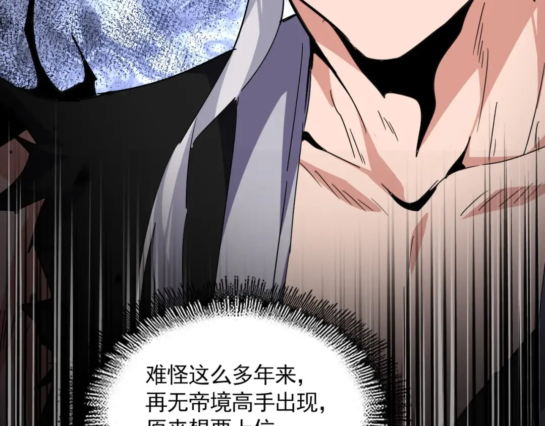 第820话 天帝监狱 第12页