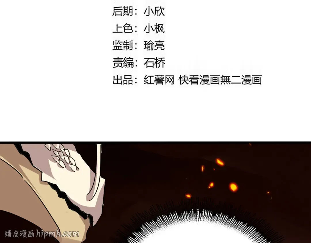 第820话 天帝监狱 第16页