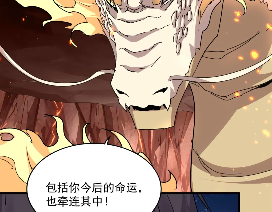 第820话 天帝监狱 第28页