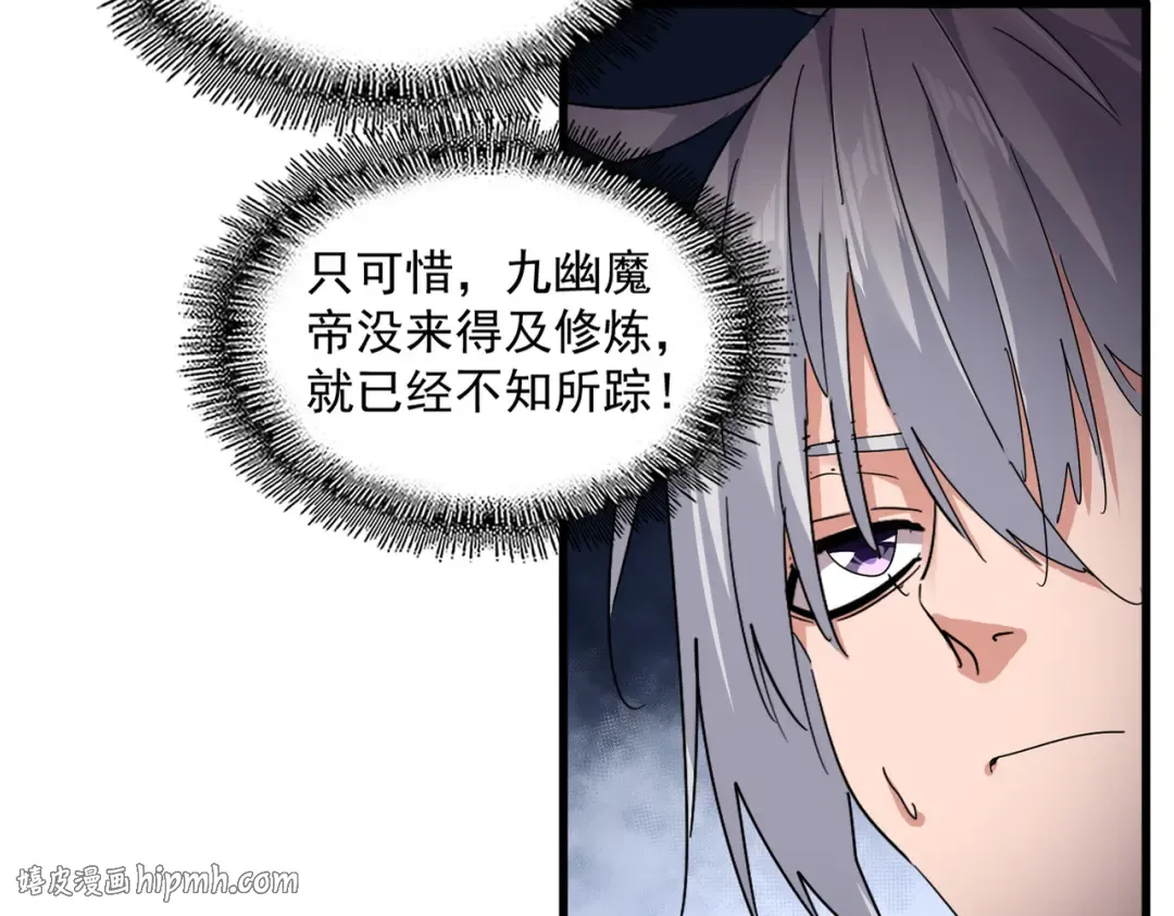 第820话 天帝监狱 第48页