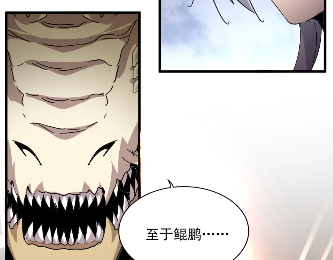 第820话 天帝监狱 第49页