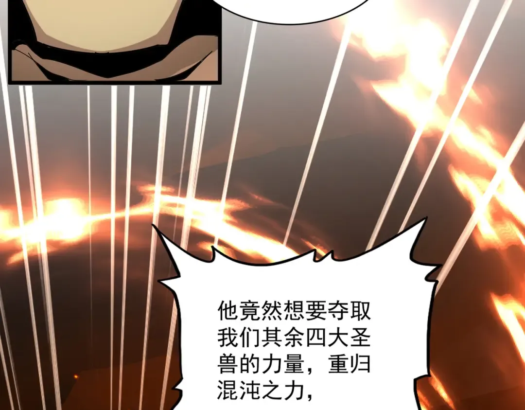 第820话 天帝监狱 第50页