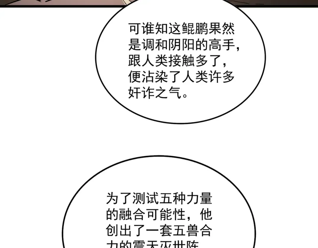第820话 天帝监狱 第63页