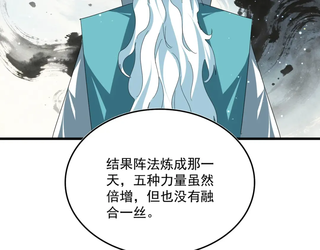 第820话 天帝监狱 第66页