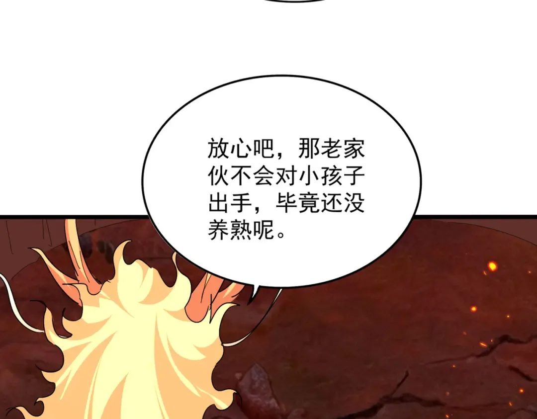 第820话 天帝监狱 第71页