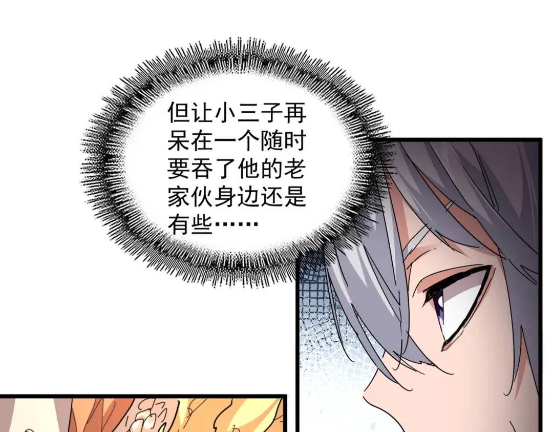 第820话 天帝监狱 第75页