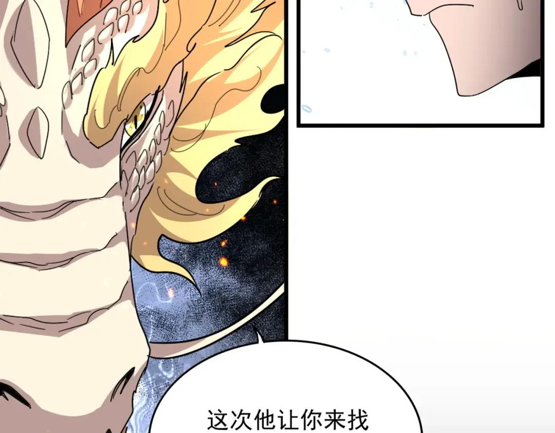 第820话 天帝监狱 第76页