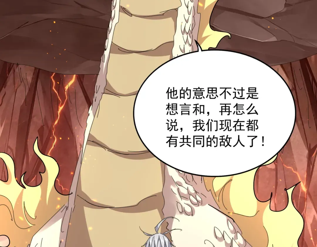 第820话 天帝监狱 第79页