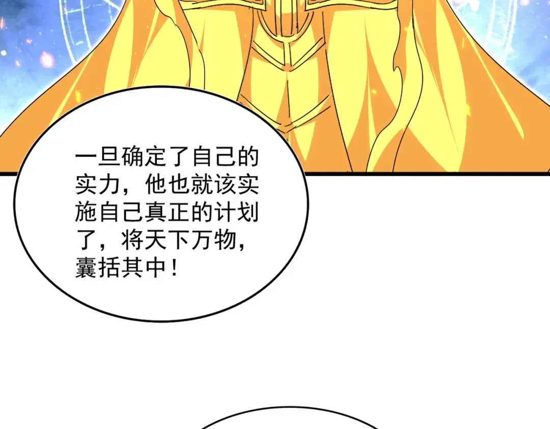 第820话 天帝监狱 第90页