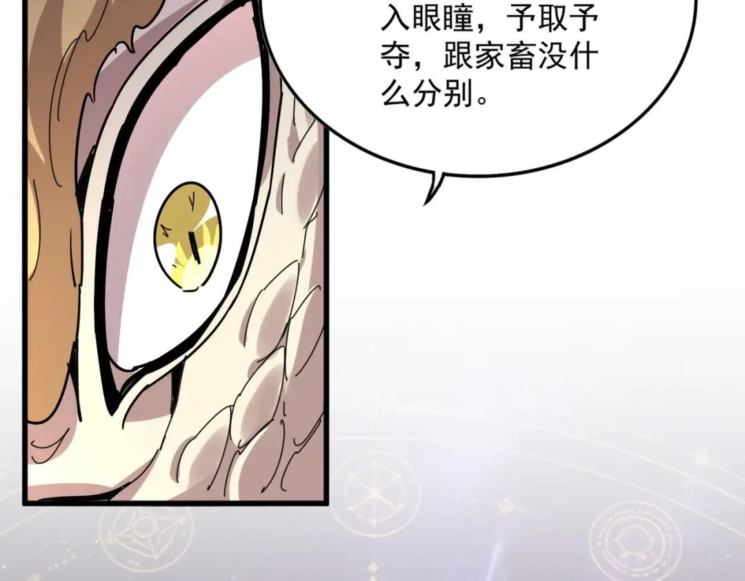 第820话 天帝监狱 第100页