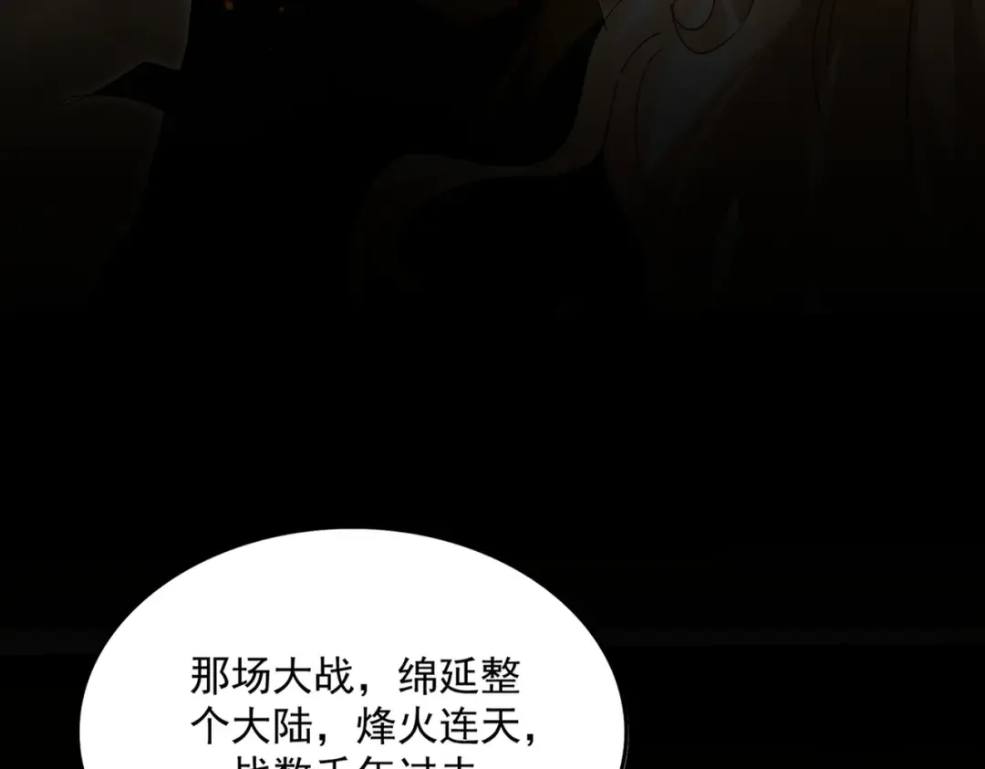 第820话 天帝监狱 第109页