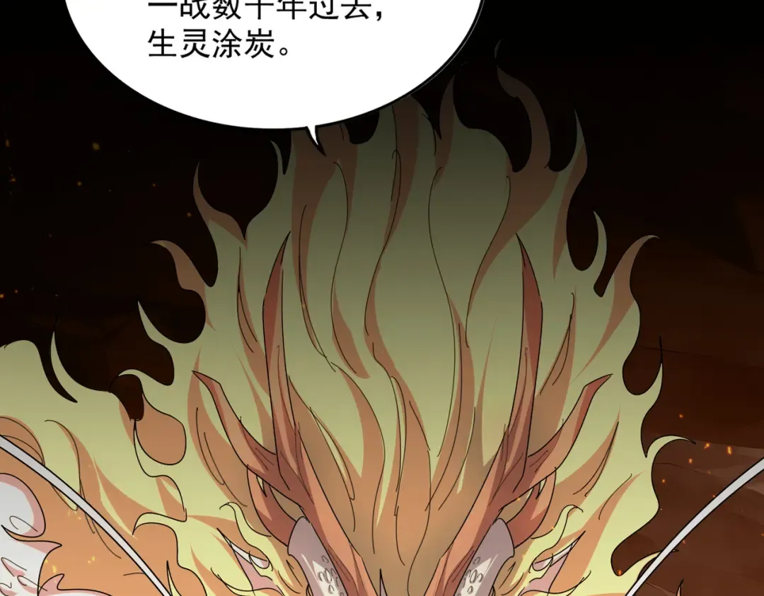 第820话 天帝监狱 第110页