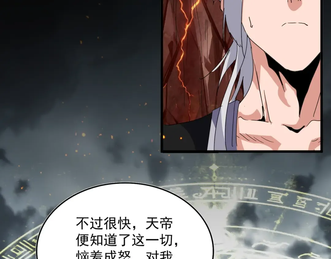 第820话 天帝监狱 第113页
