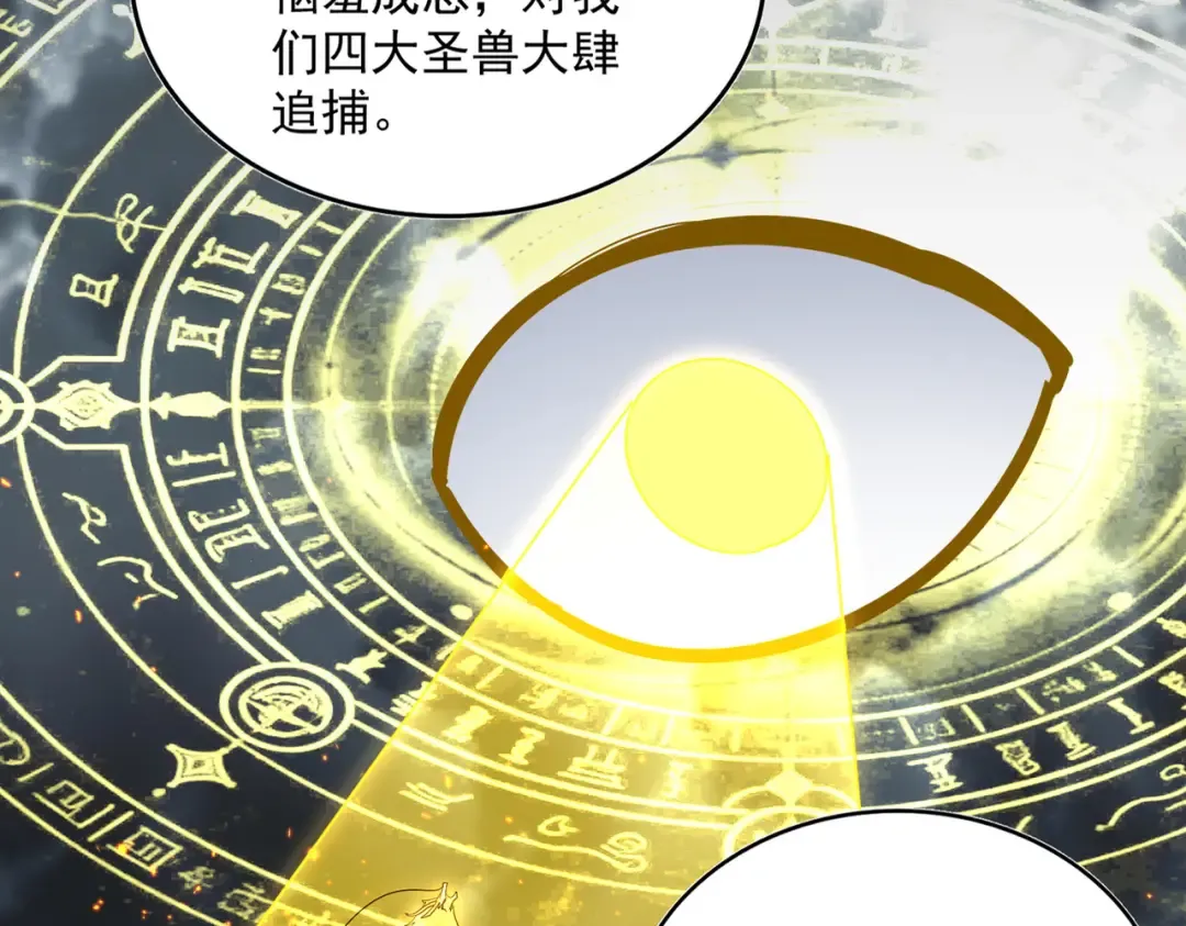 第820话 天帝监狱 第114页