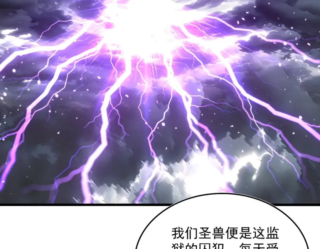 第821话 天帝的凡阶 第2页